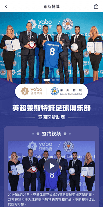 顶级娱乐体育手机app客户端自成为德甲豪门柏林赫塔(Hertha BSC )俱乐部在亚洲地区的独家官方体育娱乐战略合作伙伴后，又一次具备里程碑意义的重要时刻。
